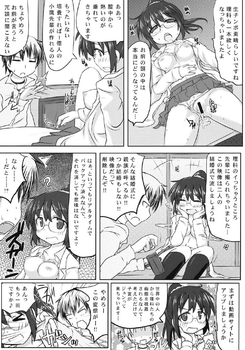 (C81) [Omega Circuit (NACHA)] Boku wa Rika ga Hentai Sugite Tsuiteikenai (Boku wa Tomodachi ga Sukunai) - Page 25