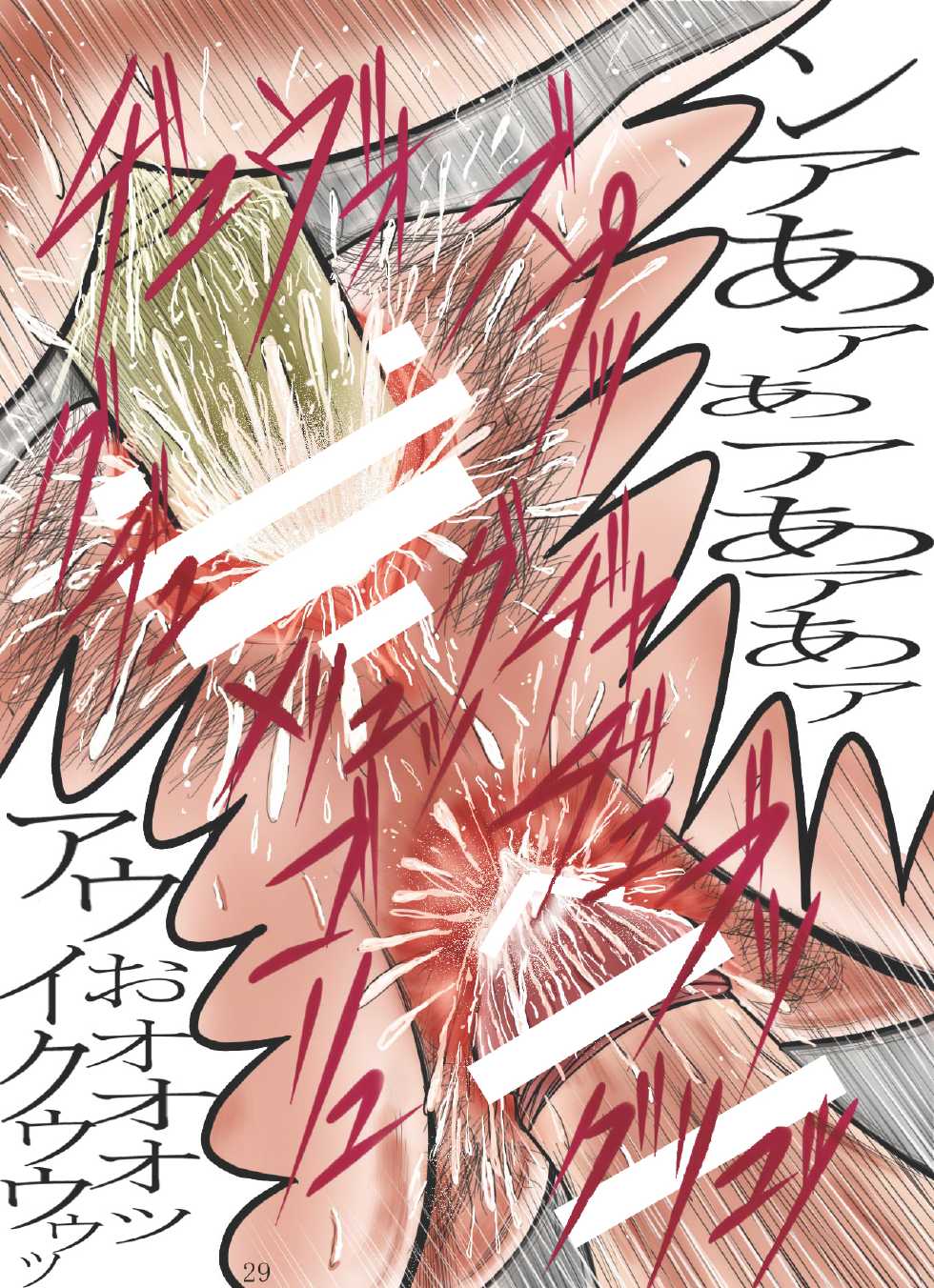 [Minagi Eki Higashi Guchi (Nishiguchi Minagi)] Zoku Sanjoku Hitozuma Ikuyo no Himitsu (Smile PreCure!) - Page 29