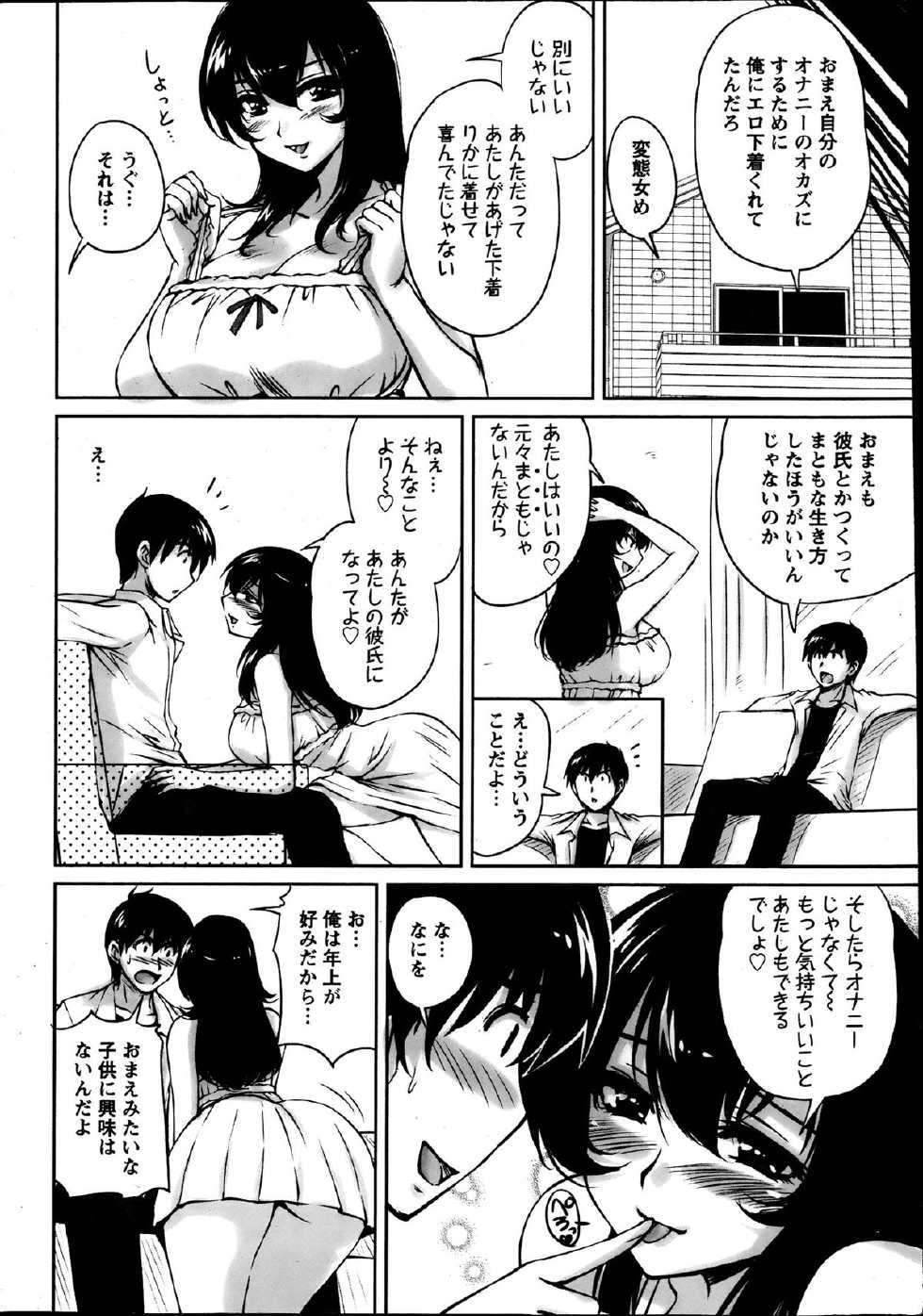 Action Pizazz Special 2013-08 - Page 9