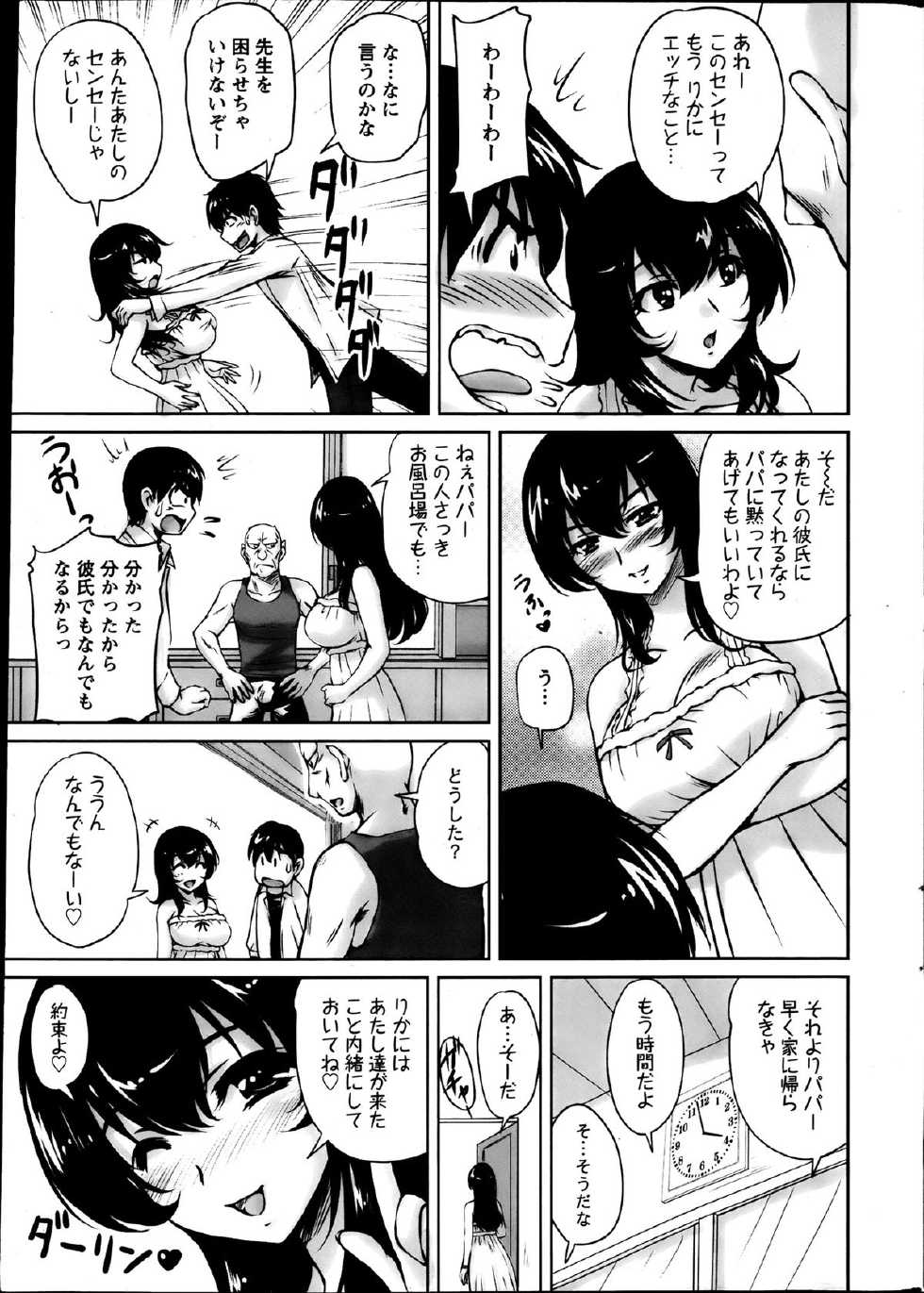 Action Pizazz Special 2013-08 - Page 12