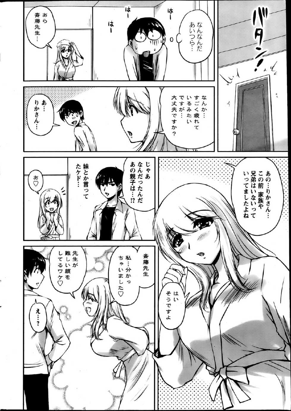 Action Pizazz Special 2013-08 - Page 13