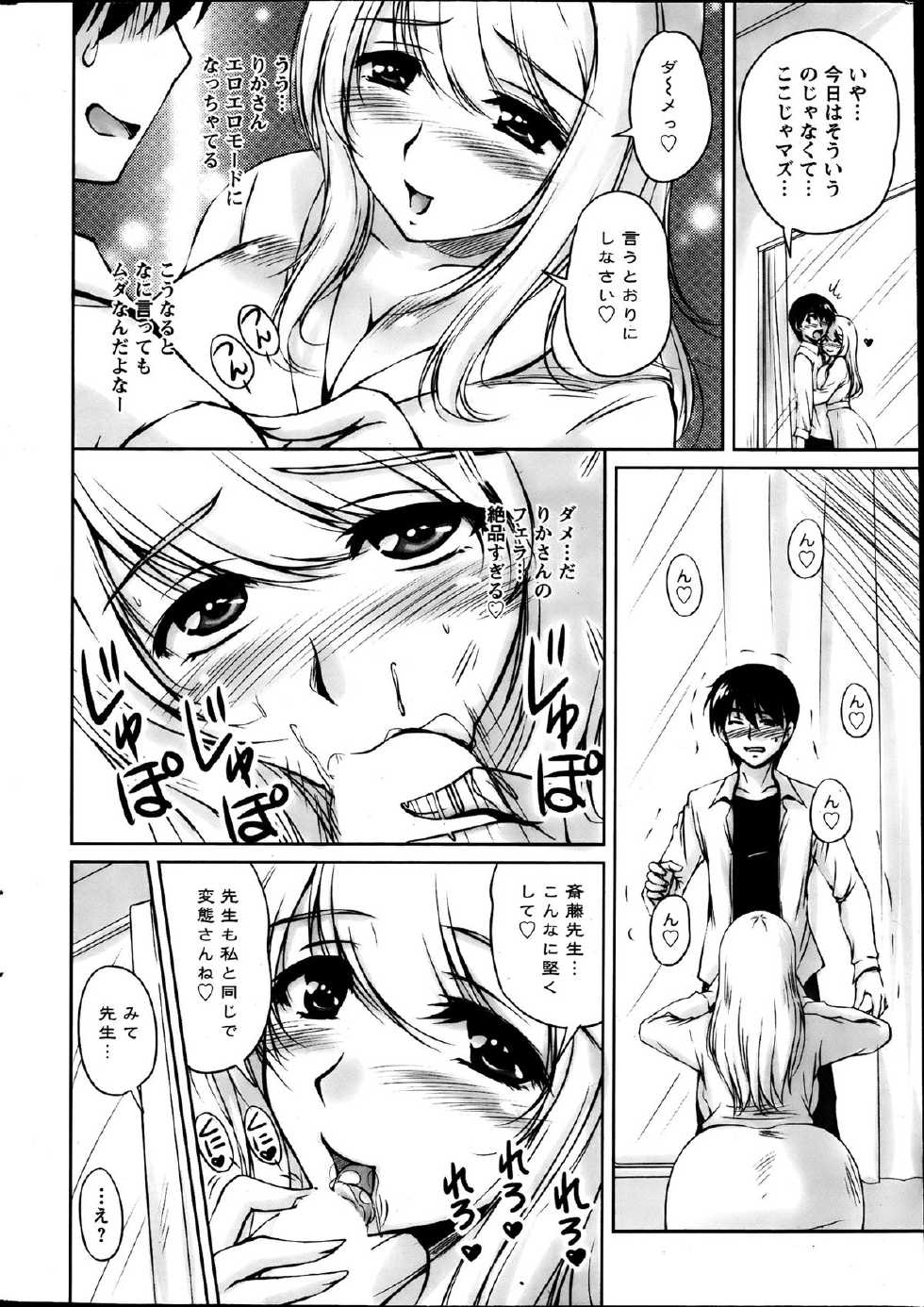 Action Pizazz Special 2013-08 - Page 15