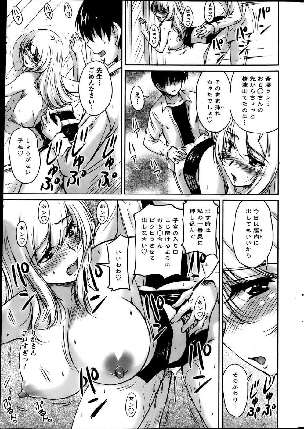 Action Pizazz Special 2013-08 - Page 18