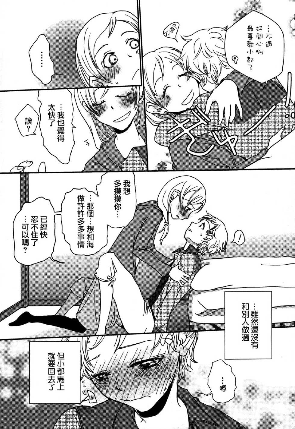 [Anthology] Shiro Yuri Girls Love Paradise [Chinese] [Dora烧鸡个人汉化] - Page 34