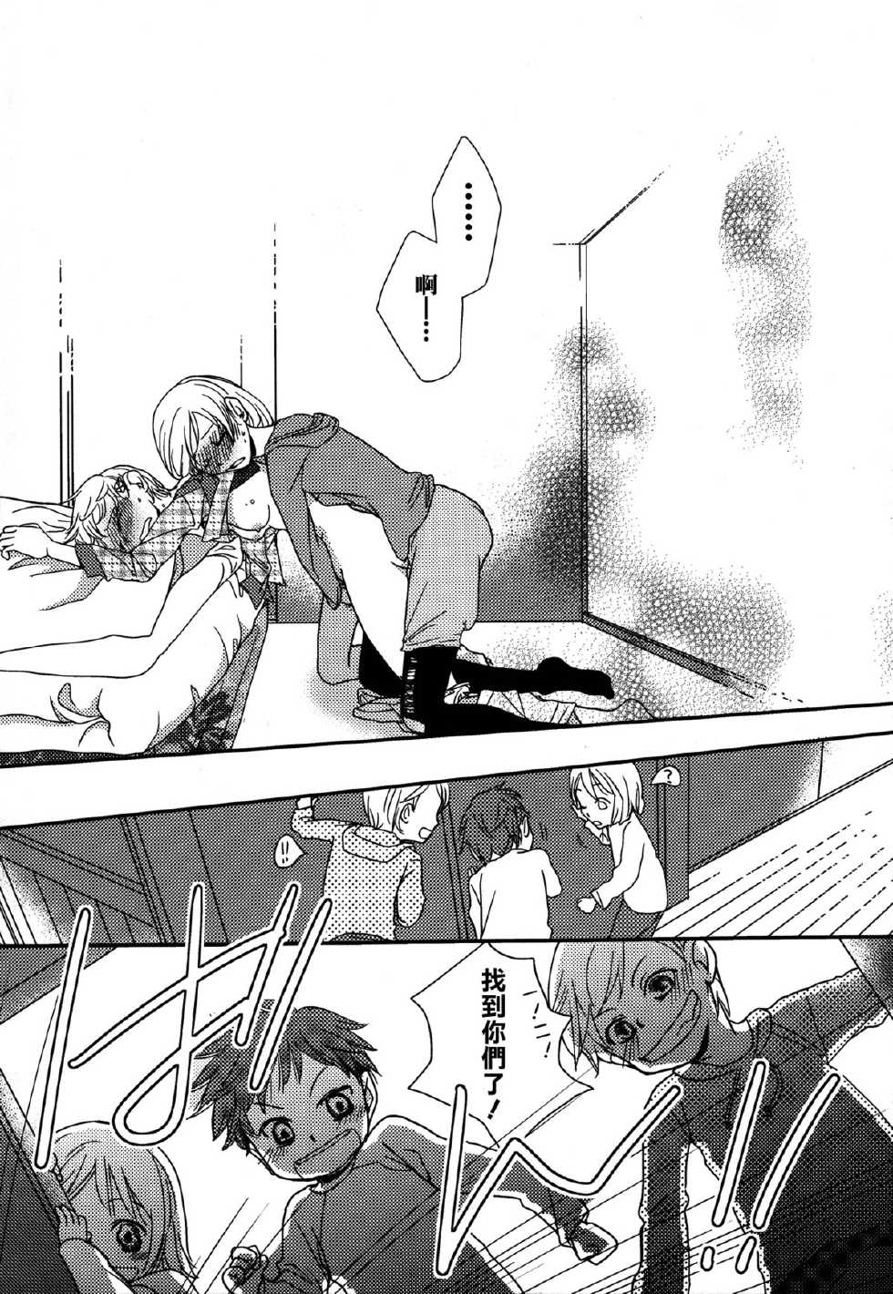 [Anthology] Shiro Yuri Girls Love Paradise [Chinese] [Dora烧鸡个人汉化] - Page 40