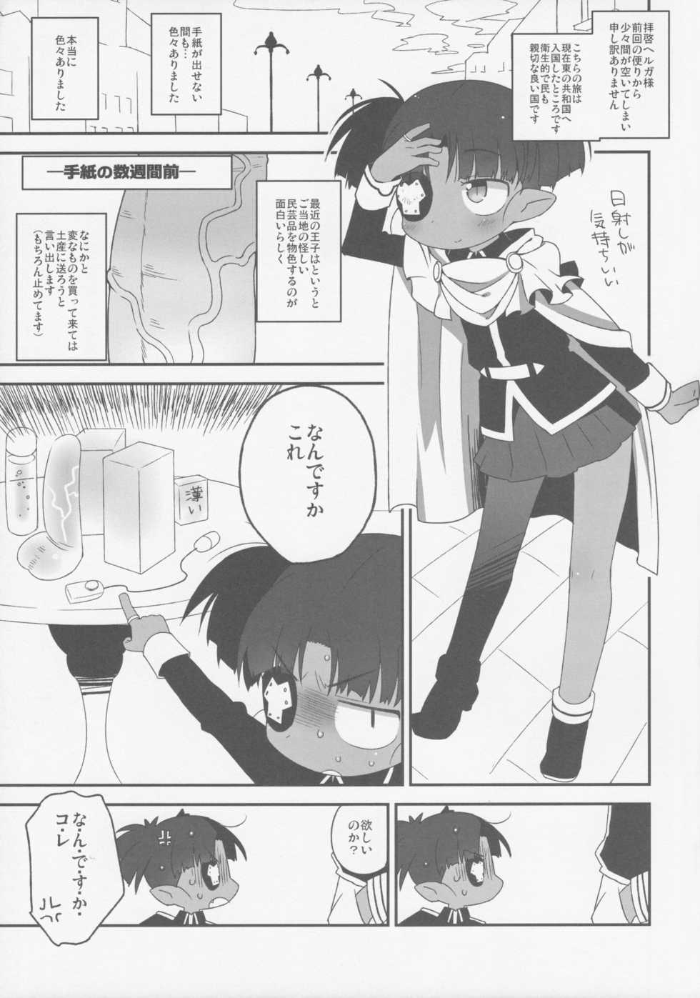 (C83) [Yonsai Books (Ogata Zen)] IROIRO ARIMASHITA. (Lotte no Omocha!) - Page 6