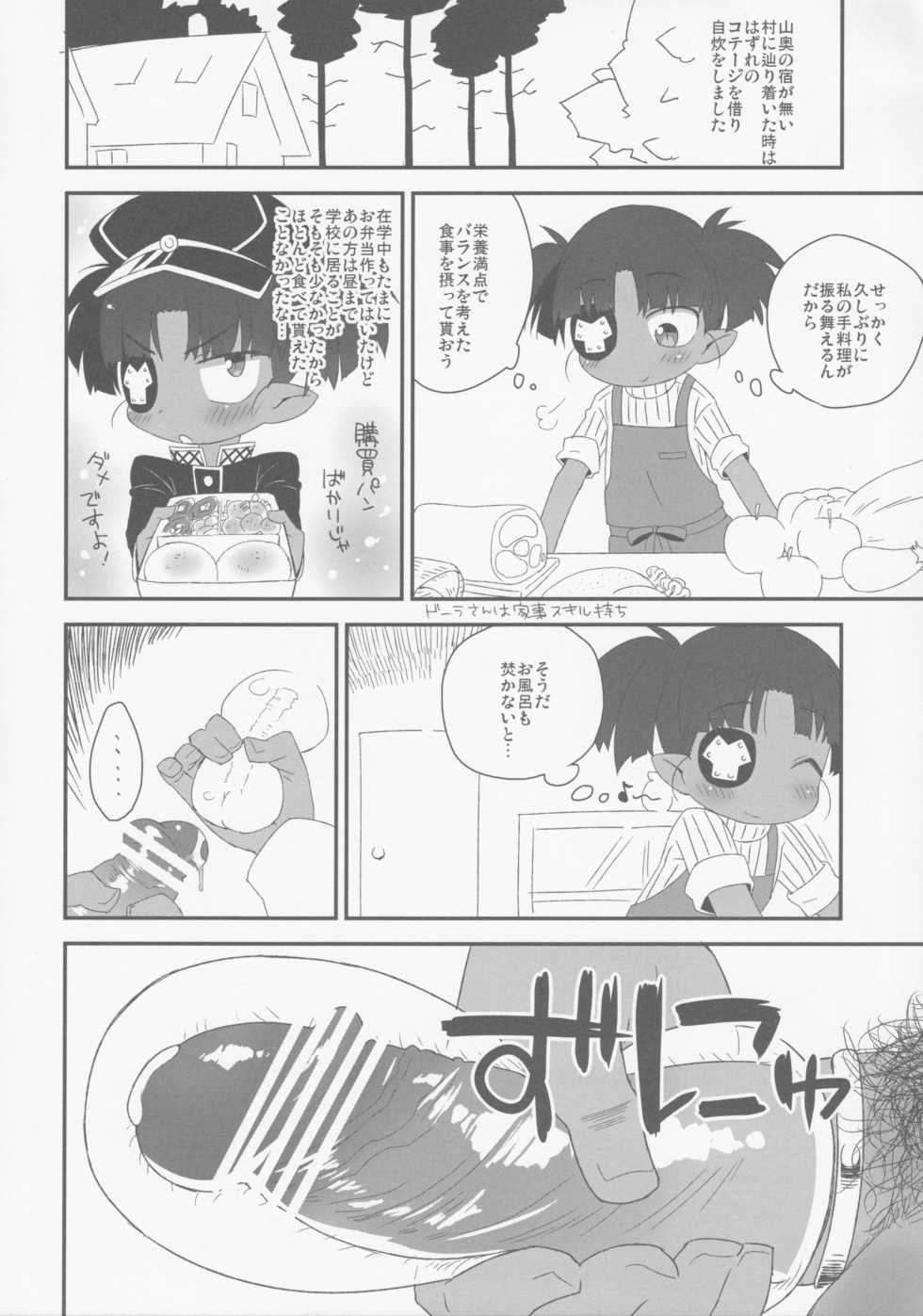 (C83) [Yonsai Books (Ogata Zen)] IROIRO ARIMASHITA. (Lotte no Omocha!) - Page 13