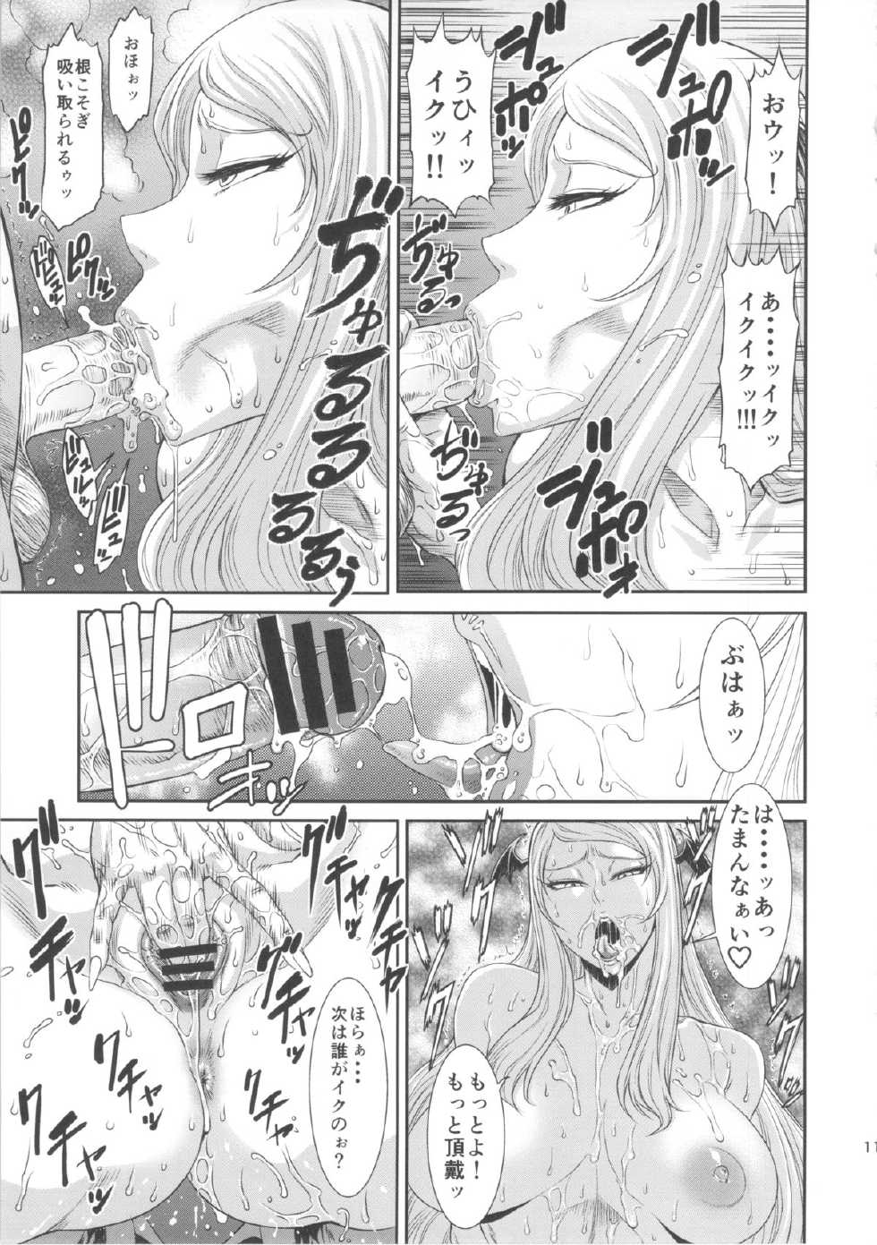 (C84) [Ozashiki (Sunagawa Tara)] Injyu [MIDARA JUICE] (Dokidoki! Precure) - Page 11