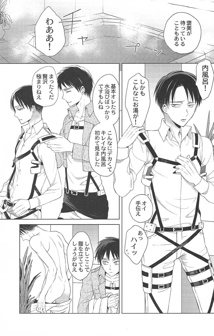 (C84) [TK-Brand (Nagi Mayuko)] Kirei ni Nattara Itashimashou (Shingeki no Kyojin) - Page 5