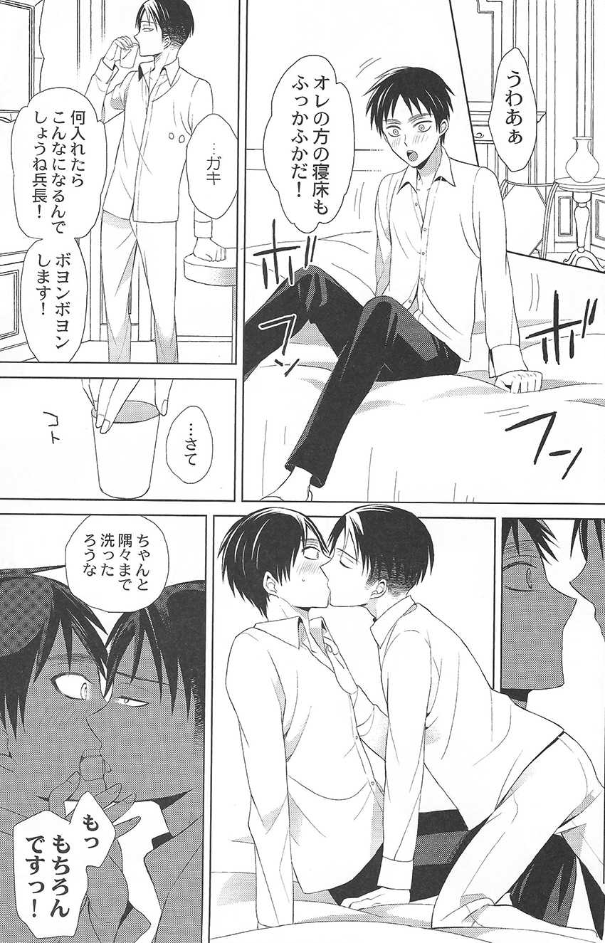 (C84) [TK-Brand (Nagi Mayuko)] Kirei ni Nattara Itashimashou (Shingeki no Kyojin) - Page 9