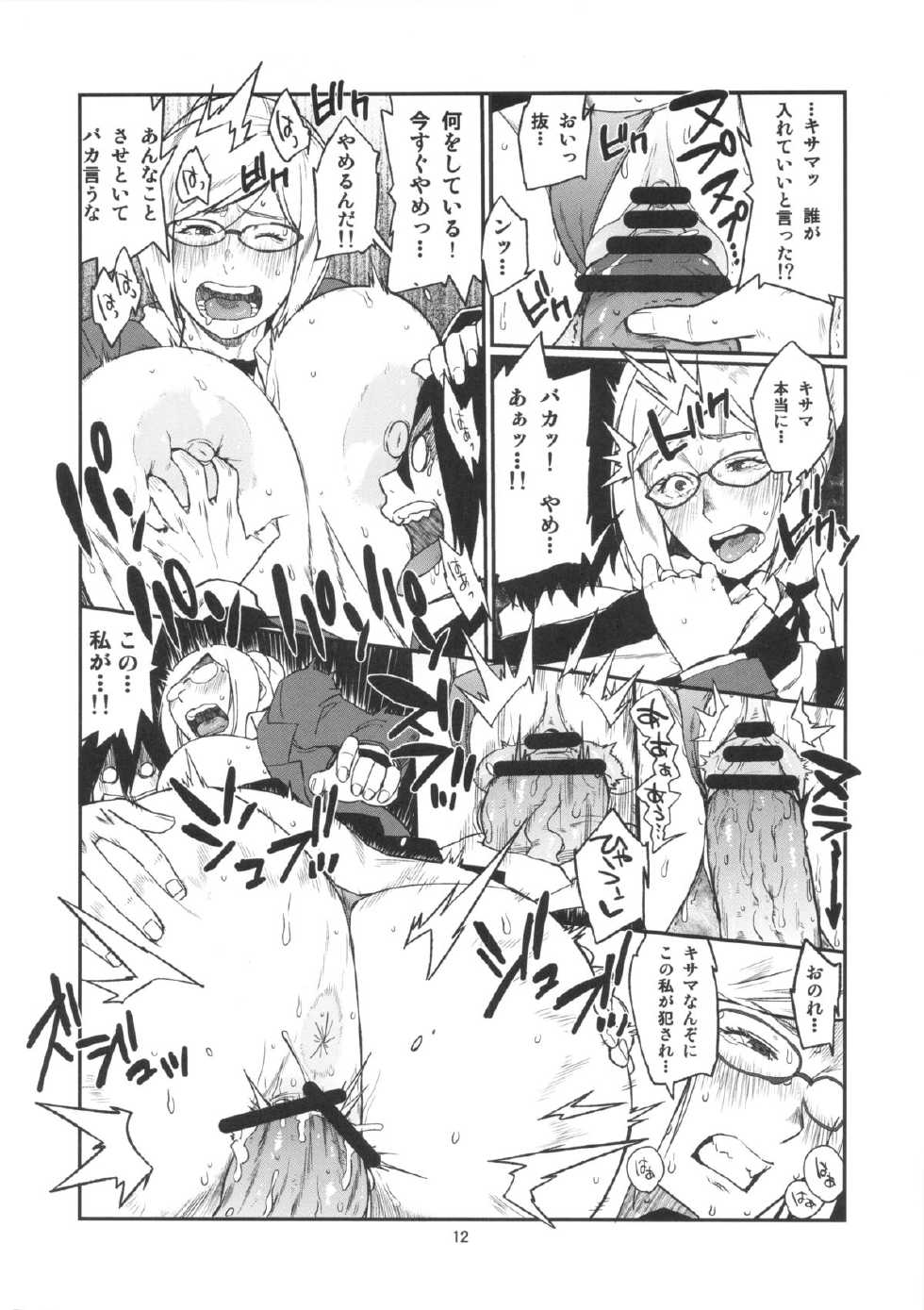 (C84) [Hybrid Jimushitsu (Muronaga Chaashuu)] Hybrid Tsuushin vol.15 (Prison School) - Page 11