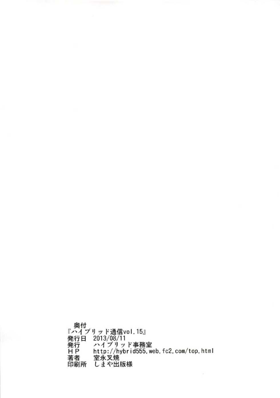 (C84) [Hybrid Jimushitsu (Muronaga Chaashuu)] Hybrid Tsuushin vol.15 (Prison School) - Page 14