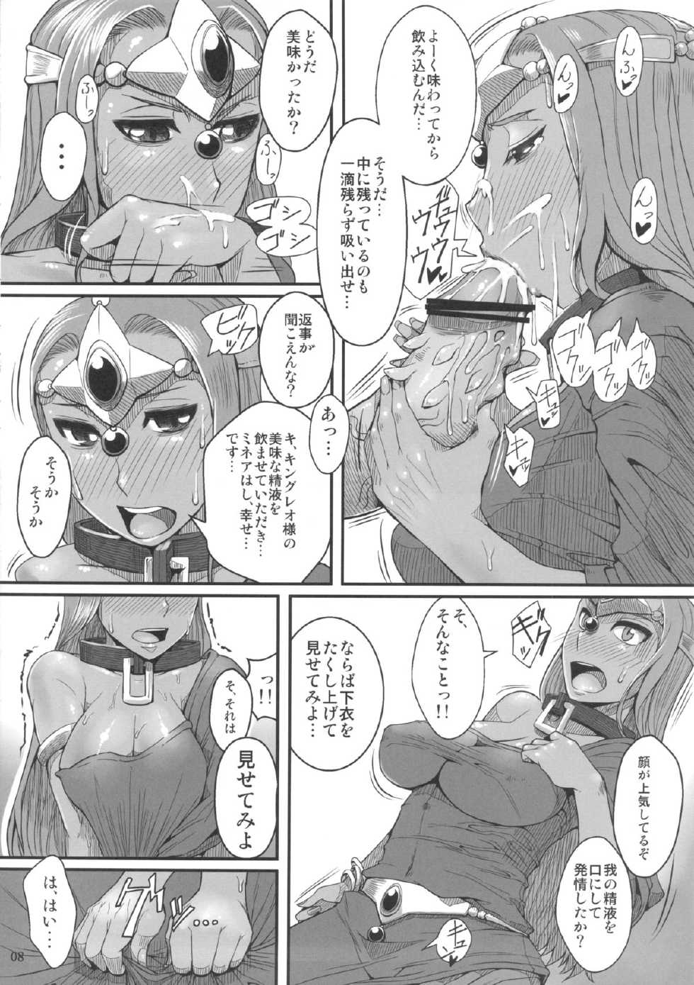 (C84) [A.S.G Group (Misonou)] Jousenken wa Ken Janai no de Soubi Dekimasen (Dragon Quest IV) - Page 9