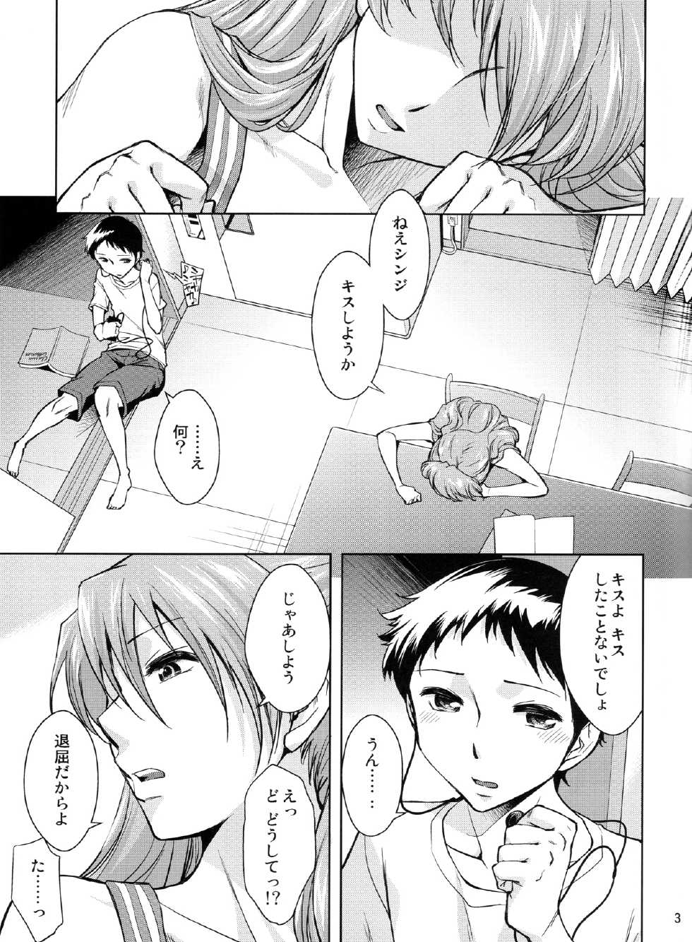 (C84) [Kitsch (Okuni Yoshinobu)] Second Children (Neon Genesis Evangelion) - Page 4