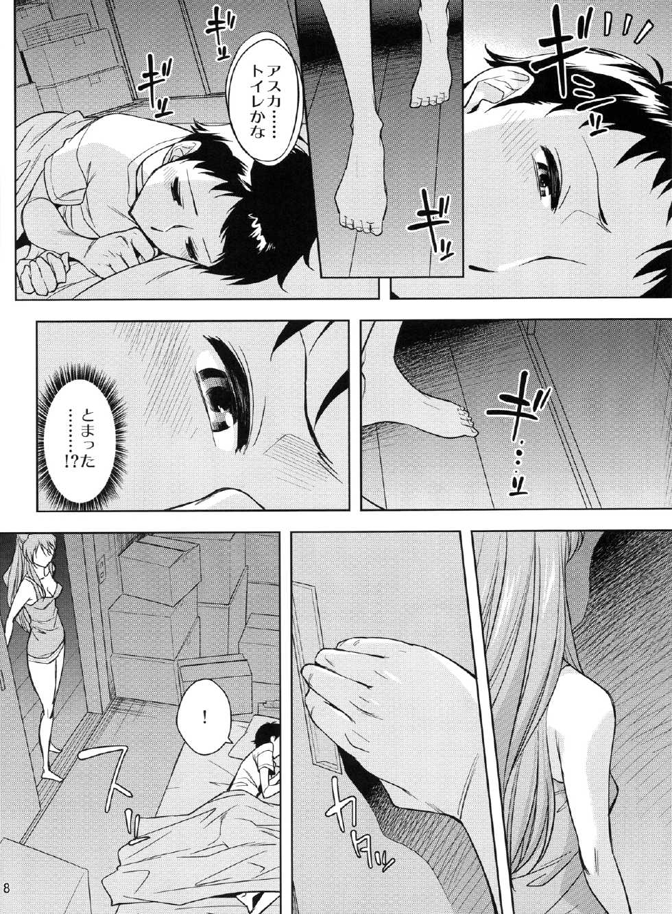 (C84) [Kitsch (Okuni Yoshinobu)] Second Children (Neon Genesis Evangelion) - Page 9