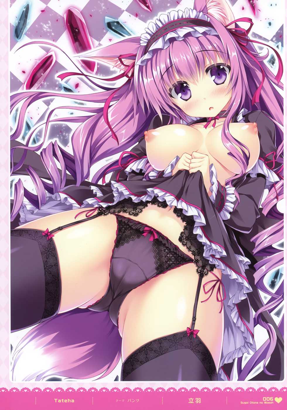 MOEOH Selection - Artbook Sugoi Otona no Moeoh - Page 5