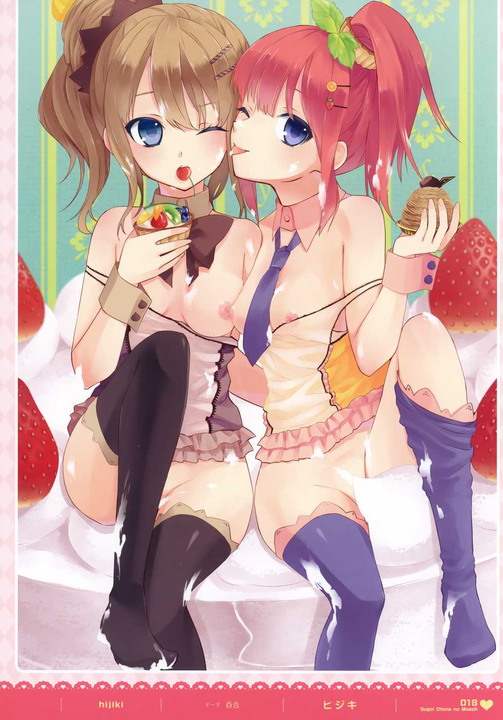 MOEOH Selection - Artbook Sugoi Otona no Moeoh - Page 17