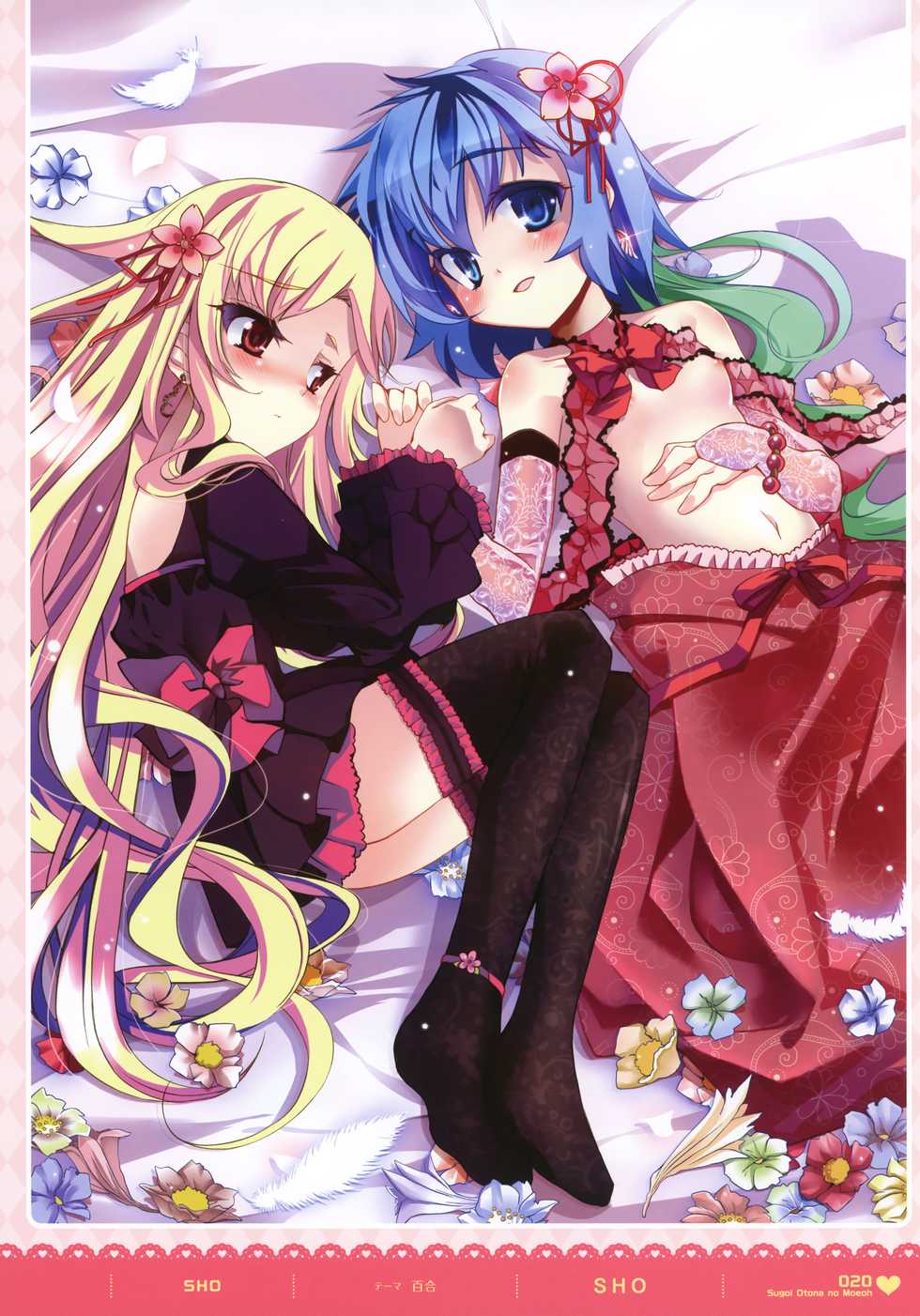 MOEOH Selection - Artbook Sugoi Otona no Moeoh - Page 19