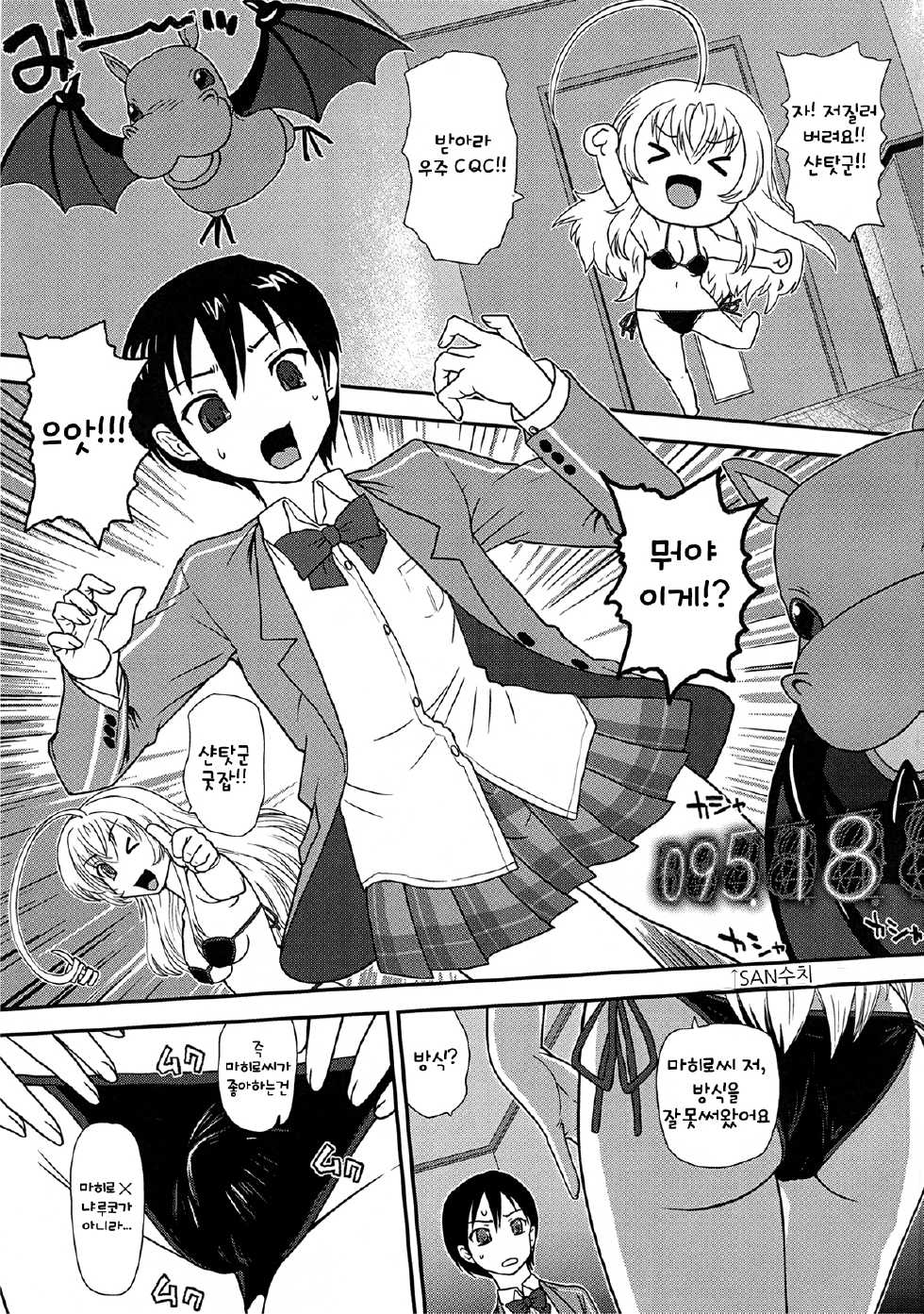 (SC56) [Behind Moon (Q)] Meijoushigatai Mono no Boutoku Tekina Kakudo Toka (Haiyore! Nyaruko-san) [Korean] - Page 5