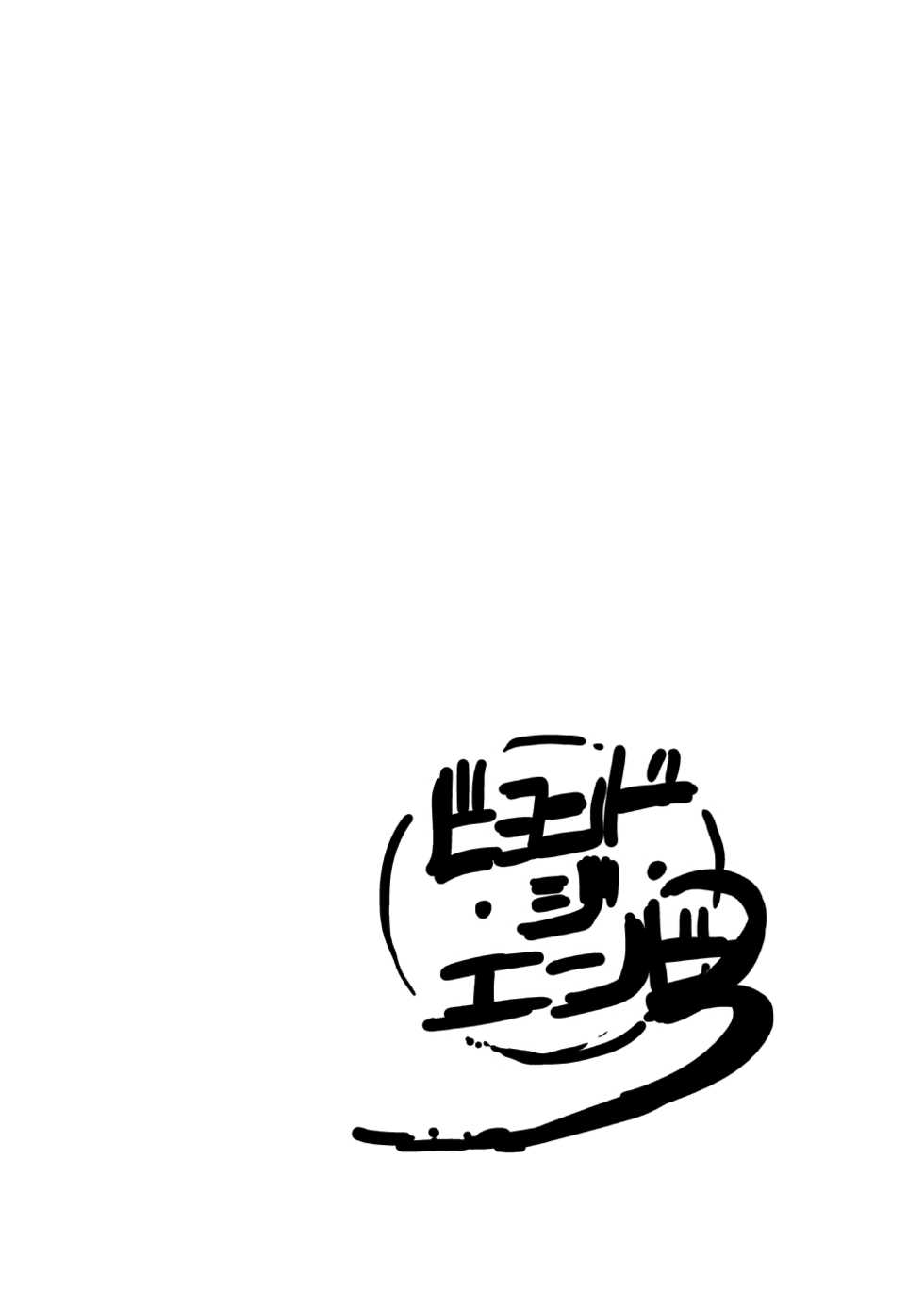 [Setouchi Pharm (Setouchi)] Mon Musu Quest! Beyond The End 3 (Monster Girl Quest!) [Digital] - Page 14