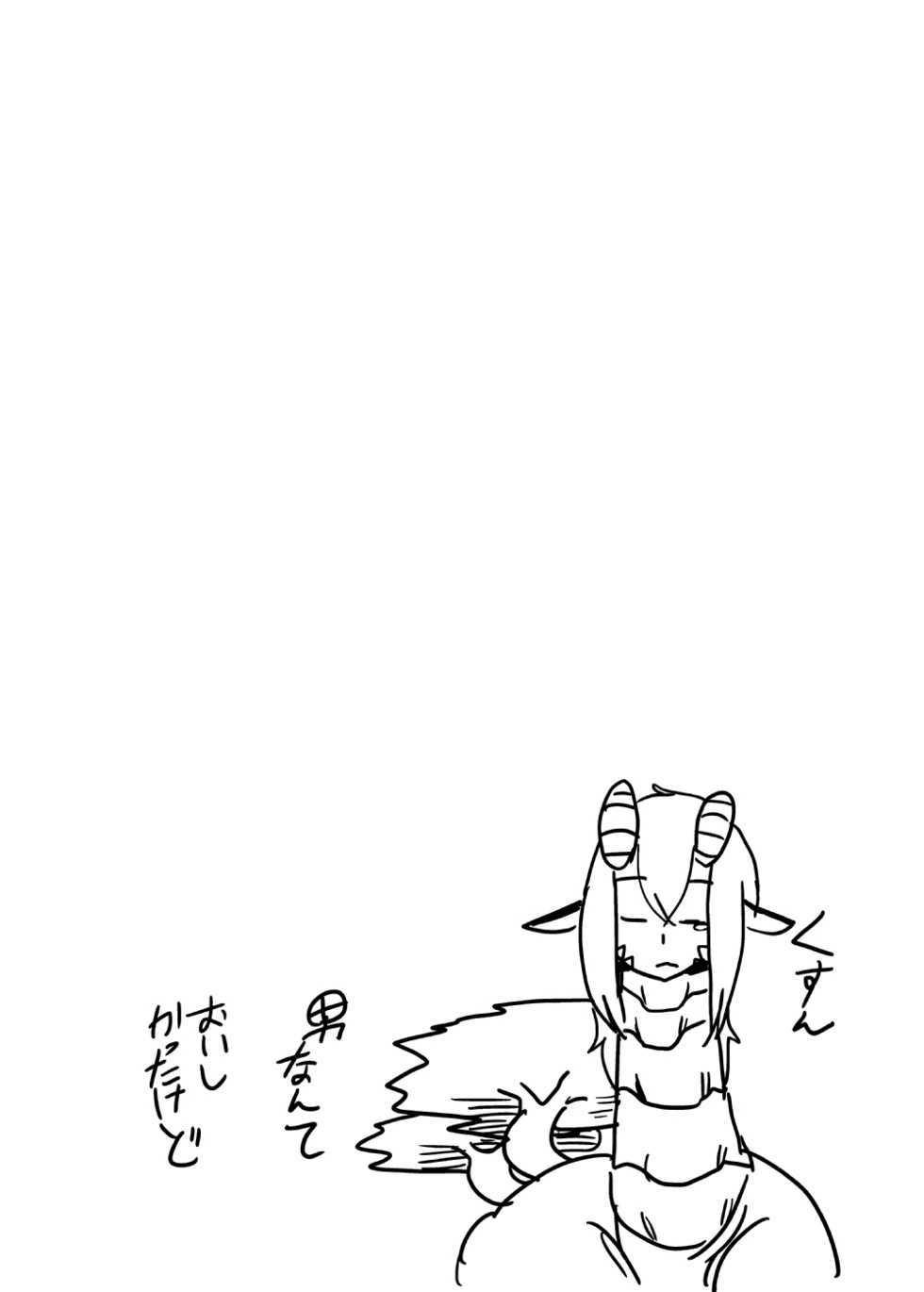 [Setouchi Pharm (Setouchi)] Mon Musu Quest! Beyond The End 3 (Monster Girl Quest!) [Digital] - Page 26