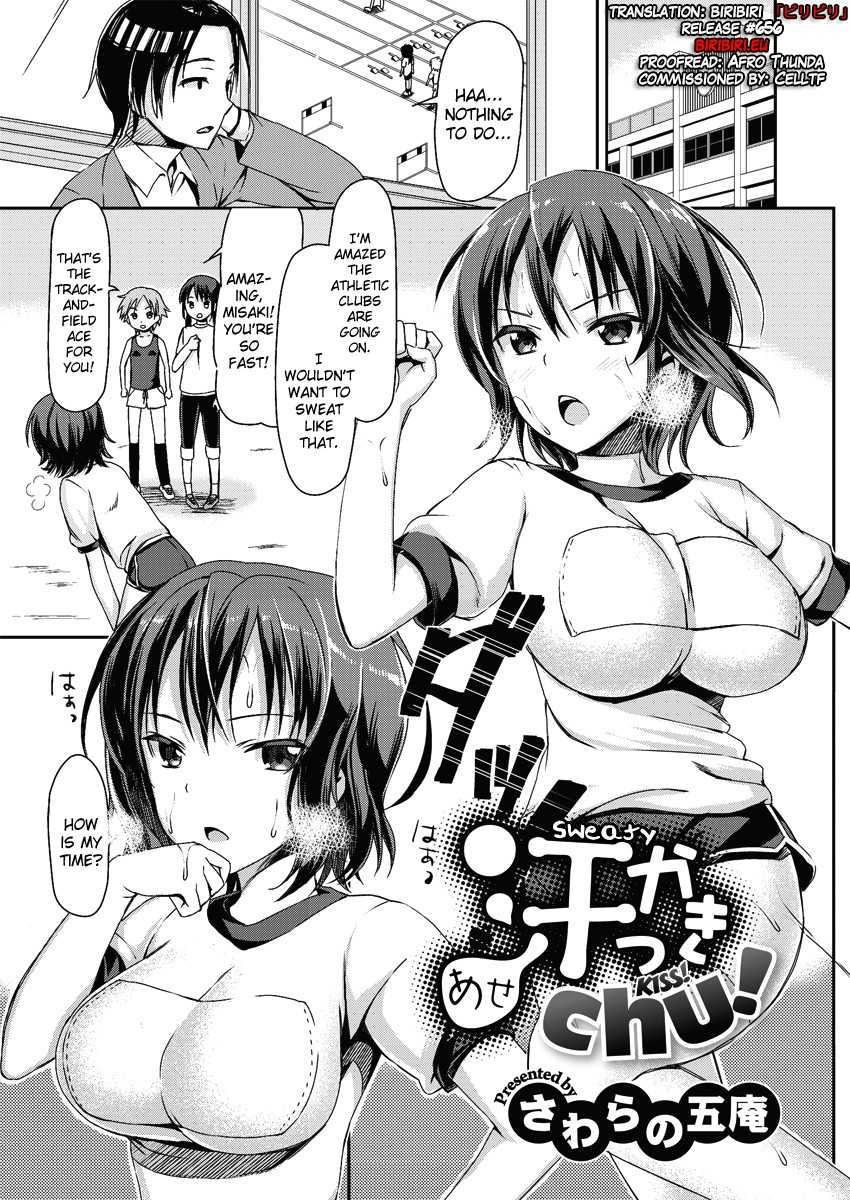 [Sawarano Goan] Asekkaki Chu! | Sweaty Kiss! (COMIC Megastore H 2013-01) [English] [biribiri] [Digital] - Page 1