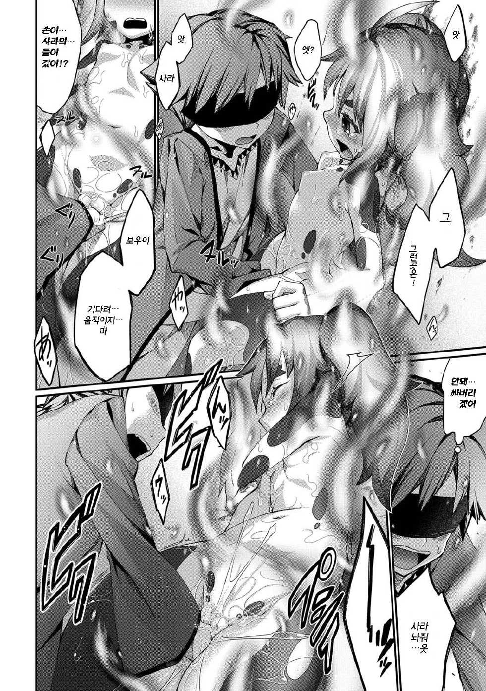 [Anthology] Bessatsu COMIC Anthurium Ningenigai ja Dame desu ka? | 인외 여자아이 앤솔로지 인간이외는 안되나요? [Korean] [Digital] - Page 32