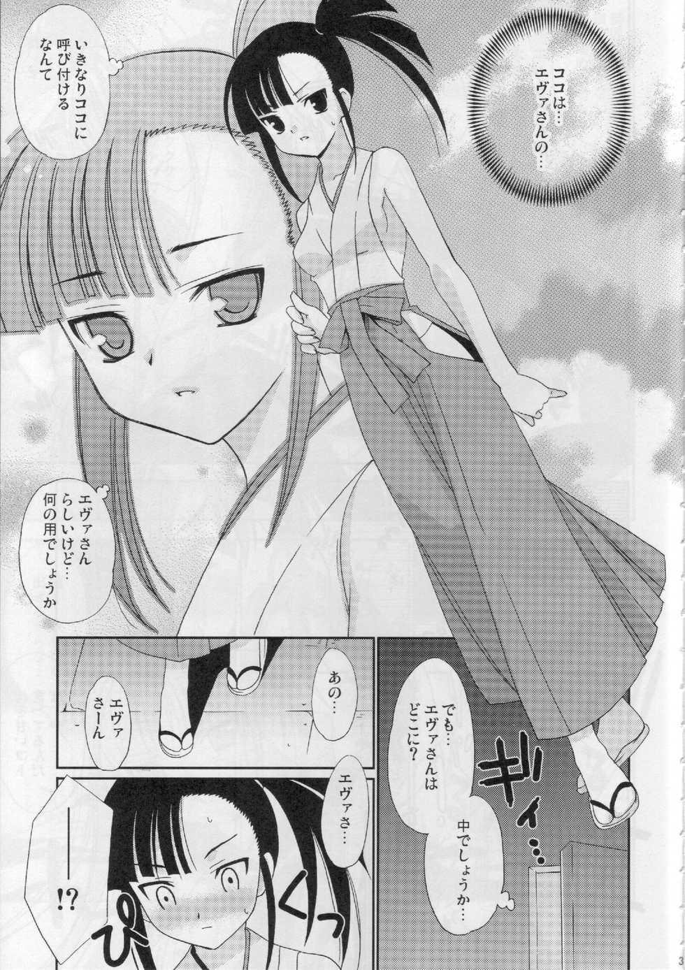 (SC30) [Teruo Haruo (Kanekiyo Miwa)] Negi Chari! 5 (Mahou Sensei Negima!) - Page 2