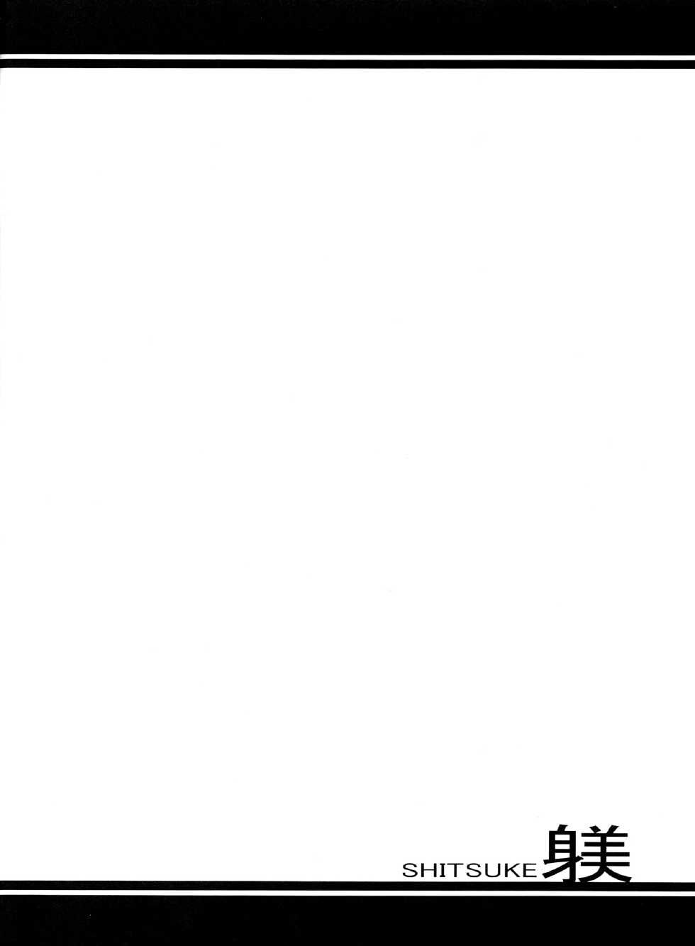 (C84) [Magic Fortune Hachioujiten (SAKULA)] Shitsuke (BLAZBLUE) - Page 3