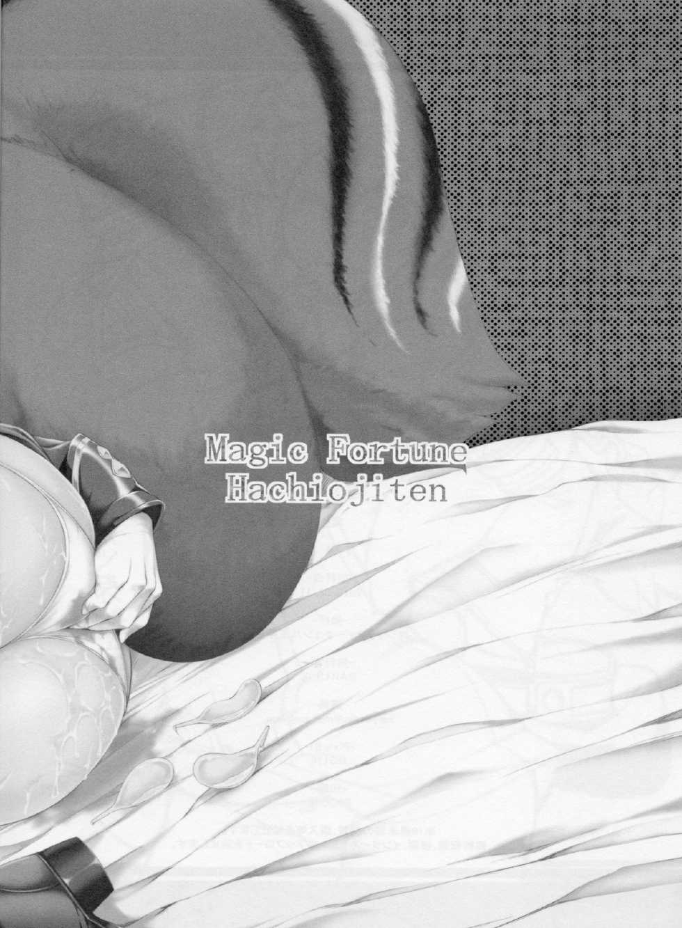 (C84) [Magic Fortune Hachioujiten (SAKULA)] Shitsuke (BLAZBLUE) - Page 21