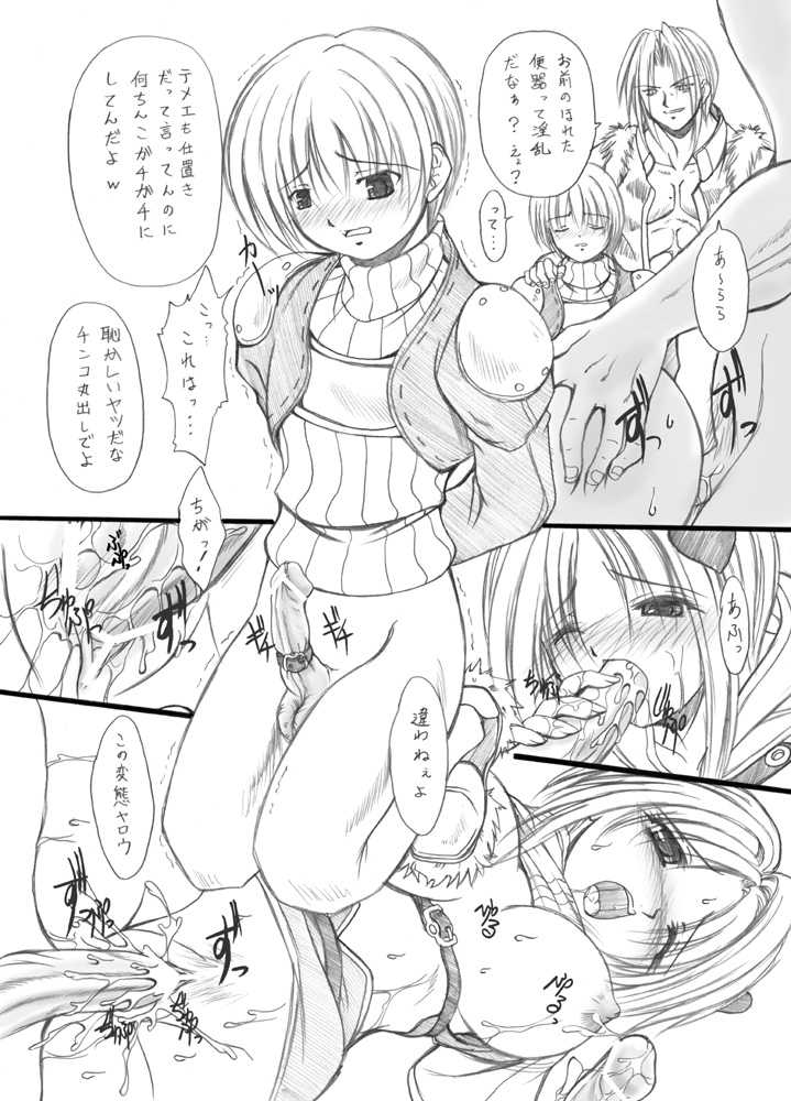 [FASTEST LAP (MIO)] suirou 4 (Ragnarok Online) [Digital] - Page 11