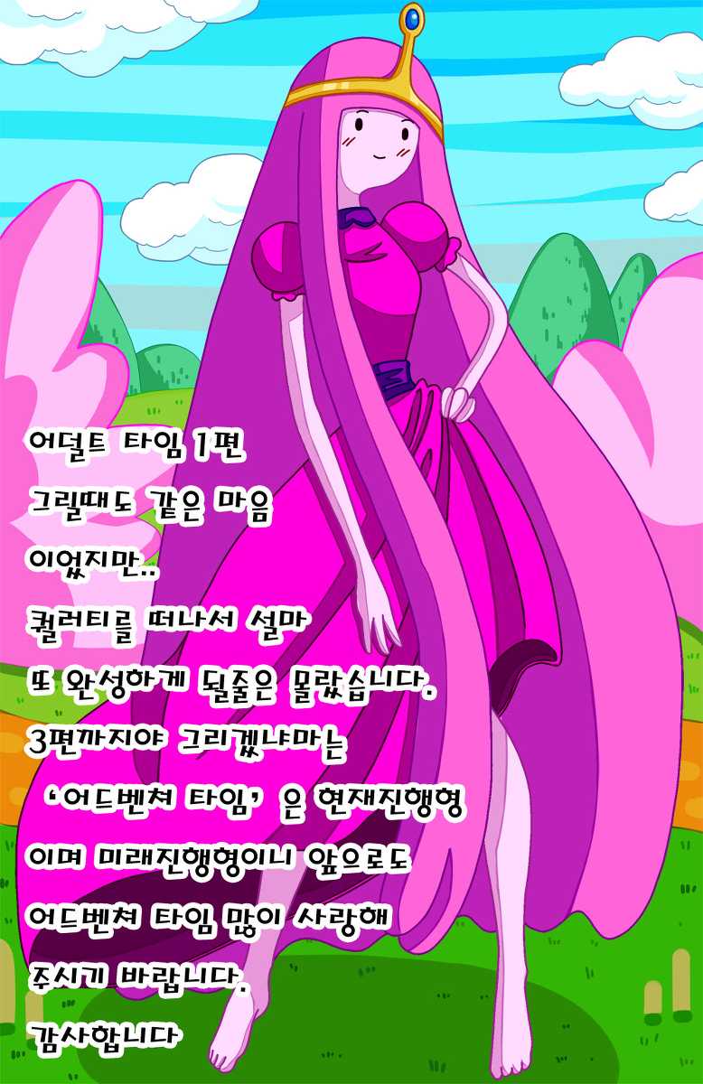 Adventure TIme Adult Time 2 - Page 11