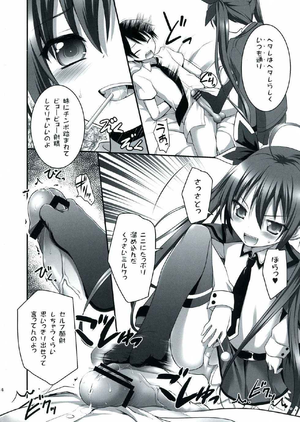 (C84) [Rotary Engine (Kannazuki Motofumi)] HIGHSCHOOL OF THE DATE (Date A Live) - Page 4