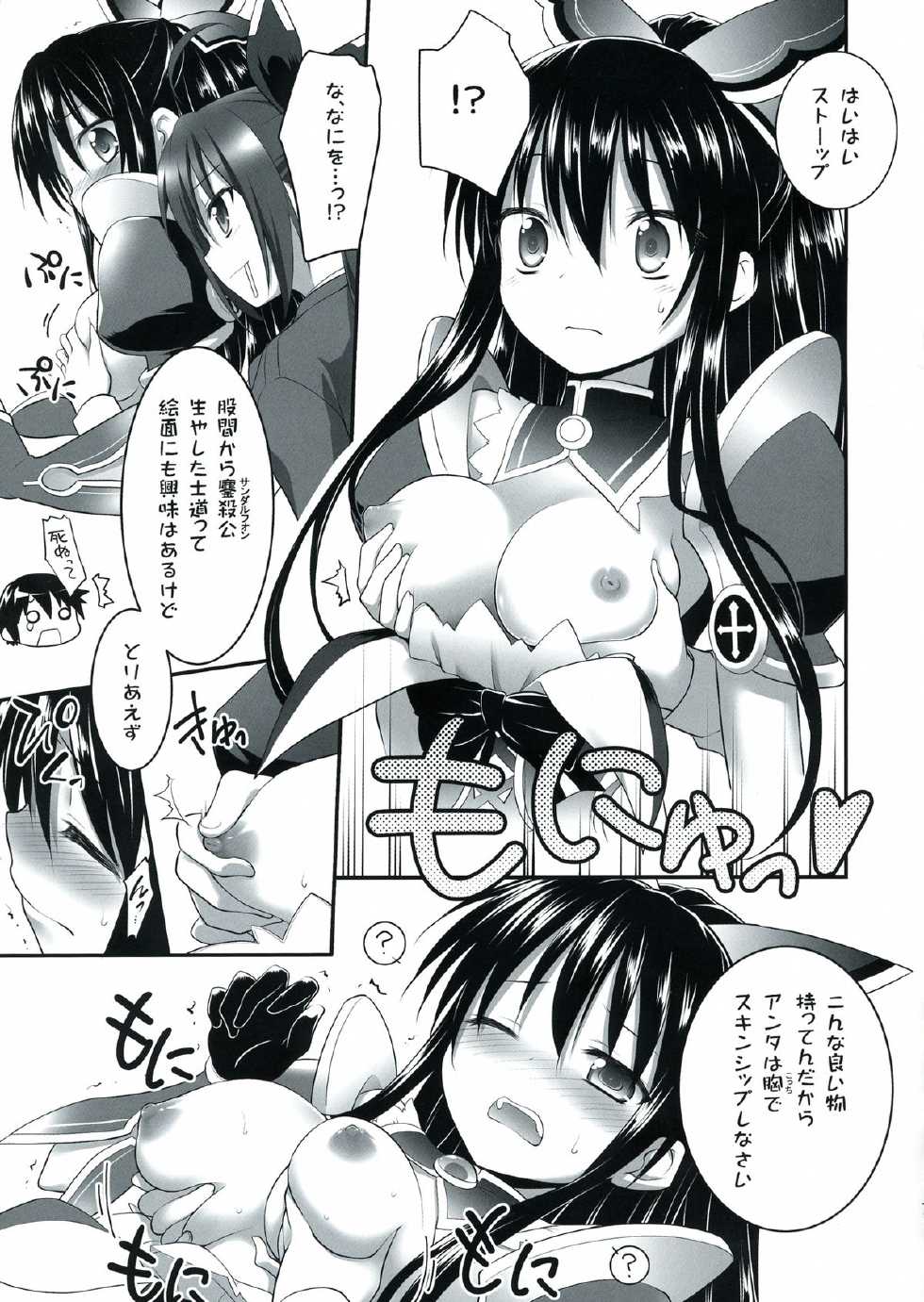 (C84) [Rotary Engine (Kannazuki Motofumi)] HIGHSCHOOL OF THE DATE (Date A Live) - Page 7