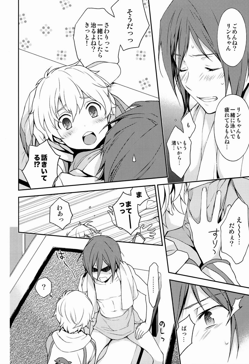 (C84) [UltimatePowers (RURU)] Naughty Joke (Free!) - Page 7