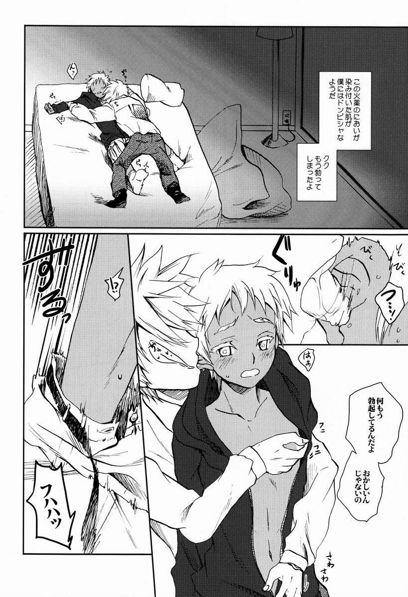 (C84) [socarrat (Fujiya Apota)] Boku no Yatoinushi wa Manner ga Warui (Jormungand) - Page 7