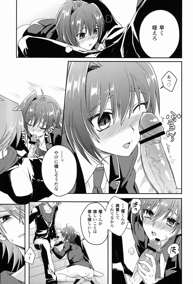 [TATA (Hata)] Kai-kun to Boku no Himitsu (Cardfight!! Vanguard) - Page 12