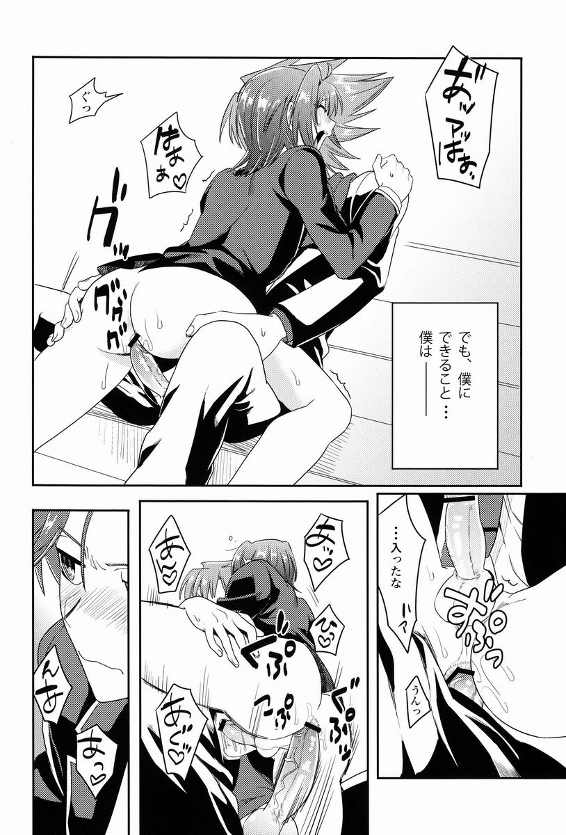 [TATA (Hata)] Kai-kun to Boku no Himitsu (Cardfight!! Vanguard) - Page 17