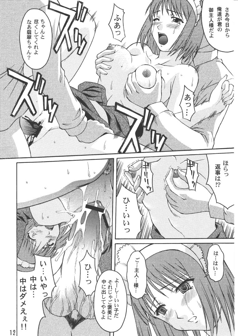 (C61) [Nanairo Koubou (Martan)] Momijiiro no Tsuki (Tsukihime) - Page 11