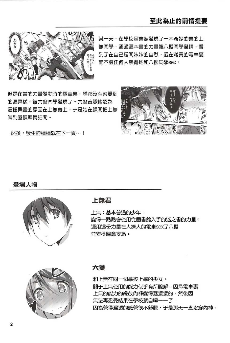 (C84) [Kikurage-ya (Kikurage)] Koi Kan 3 [Chinese] [年糕汉化组] - Page 4