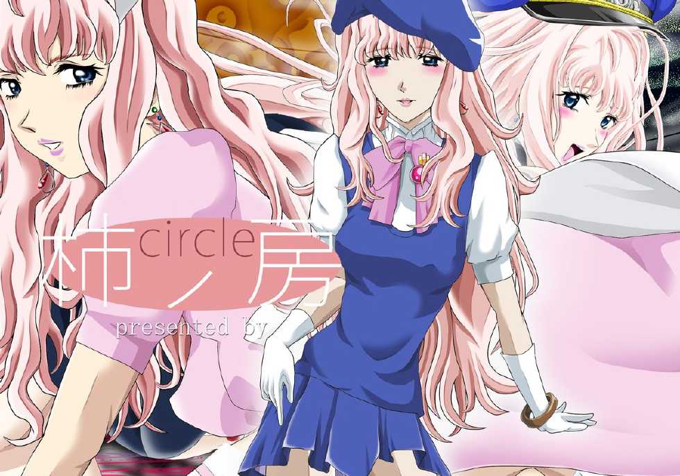 [Kaki no Boo (Kakinomoto Utamaro)] Max-gloss Frontier (Macross Frontier) - Page 2