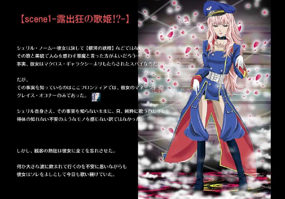 [Kaki no Boo (Kakinomoto Utamaro)] Max-gloss Frontier (Macross Frontier) - Page 6