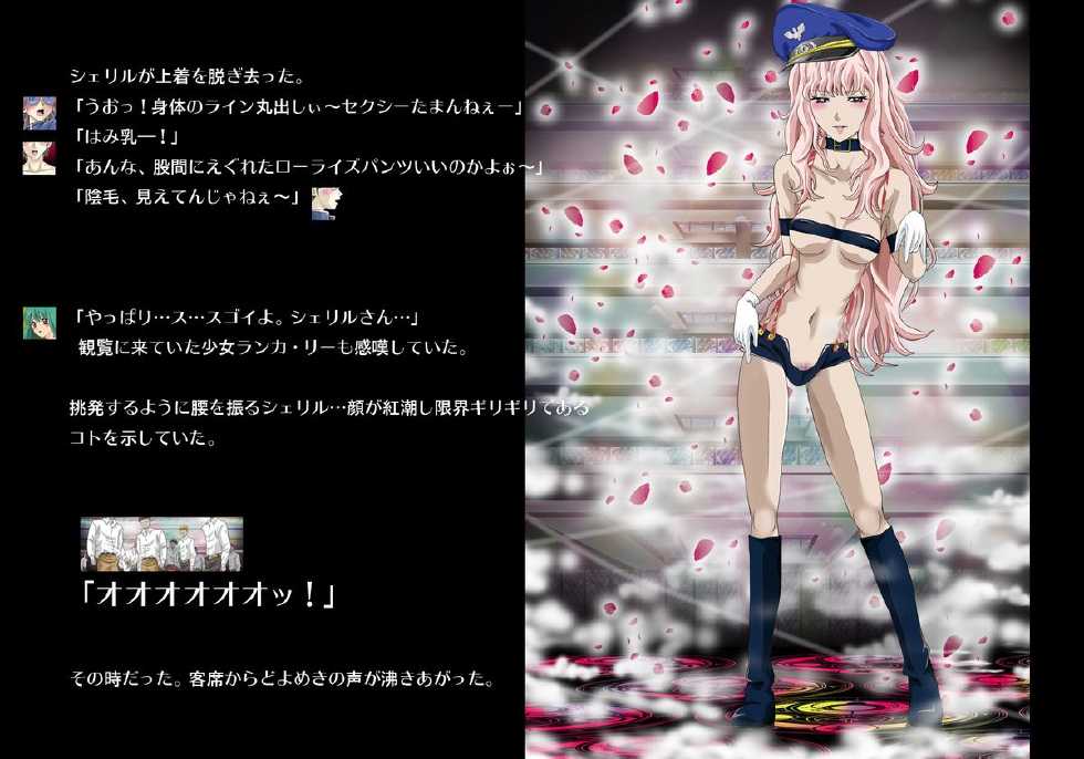 [Kaki no Boo (Kakinomoto Utamaro)] Max-gloss Frontier (Macross Frontier) - Page 8