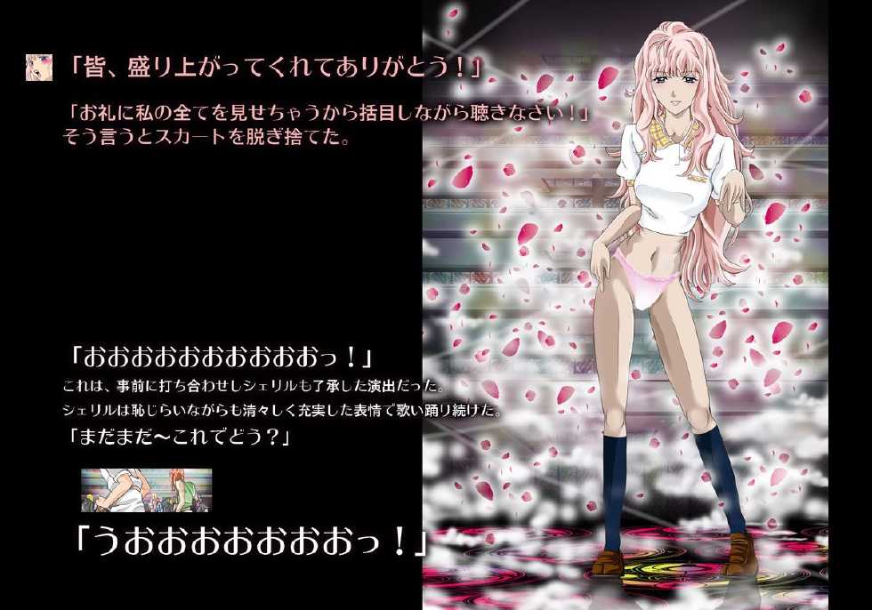 [Kaki no Boo (Kakinomoto Utamaro)] Max-gloss Frontier (Macross Frontier) - Page 12