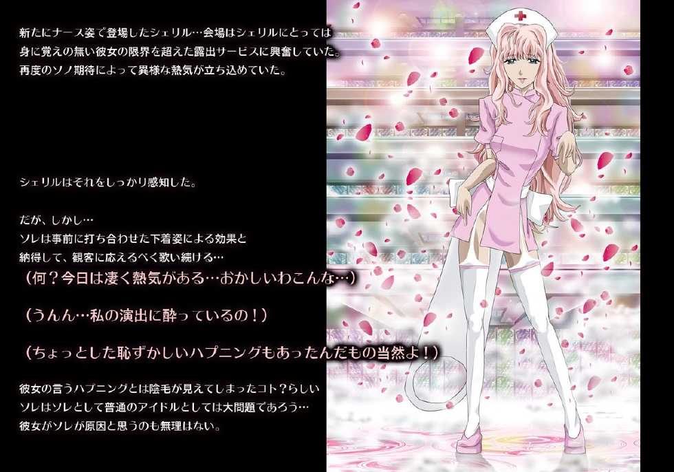 [Kaki no Boo (Kakinomoto Utamaro)] Max-gloss Frontier (Macross Frontier) - Page 15