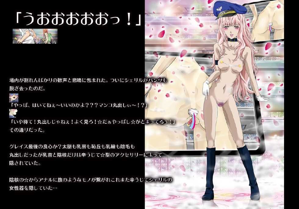 [Kaki no Boo (Kakinomoto Utamaro)] Max-gloss Frontier (Macross Frontier) - Page 22