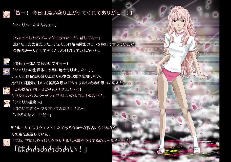 [Kaki no Boo (Kakinomoto Utamaro)] Max-gloss Frontier (Macross Frontier) - Page 25