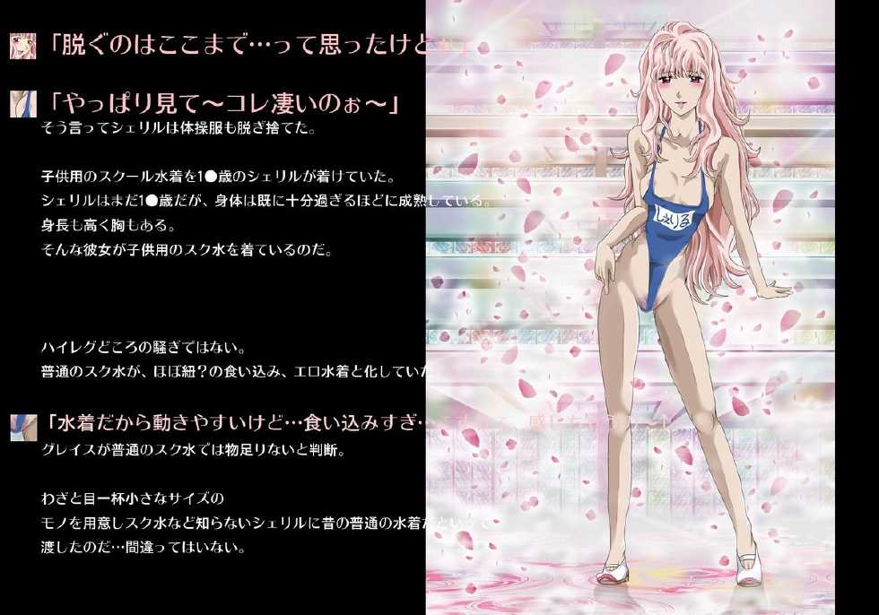 [Kaki no Boo (Kakinomoto Utamaro)] Max-gloss Frontier (Macross Frontier) - Page 27