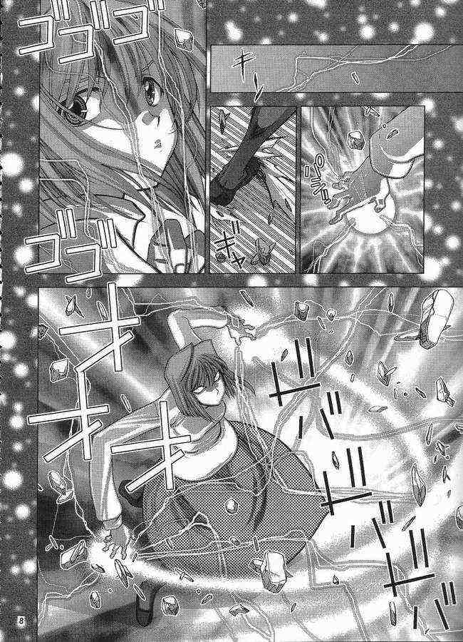 (CR31) [Nyandabaa (Kachoufuugetsu)] MOON PRISM (Tsukihime) - Page 3