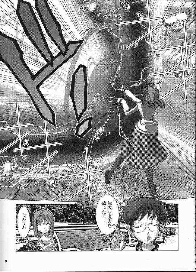 (CR31) [Nyandabaa (Kachoufuugetsu)] MOON PRISM (Tsukihime) - Page 4